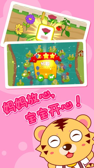 咪启幼儿英语 咪启幼儿英语免费下载