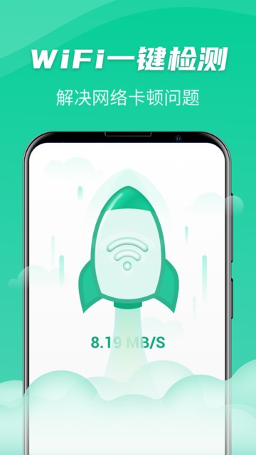 һ��wifi����