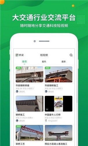 云阅交科app