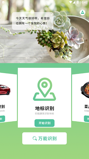 ��ֲ��ʶ������