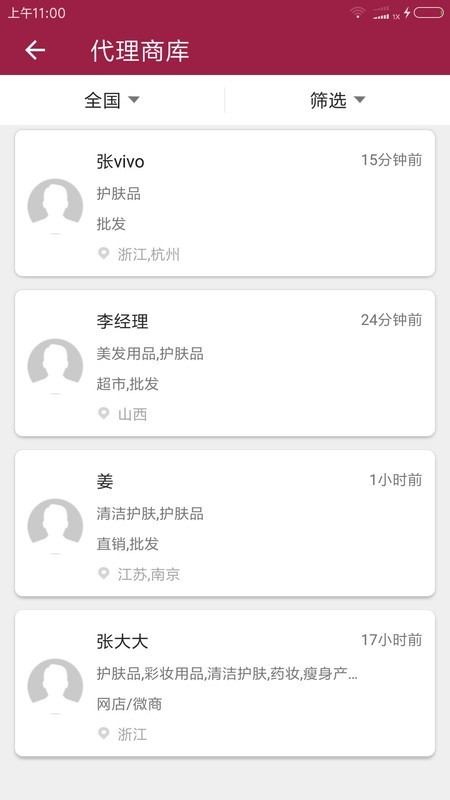 环球化妆品网app