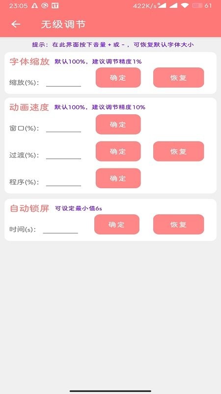 搞机工具箱手机版 搞机工具箱app下载