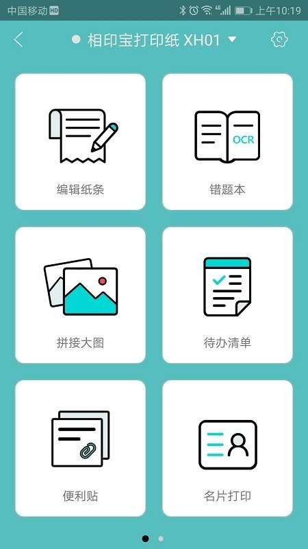 相印宝app