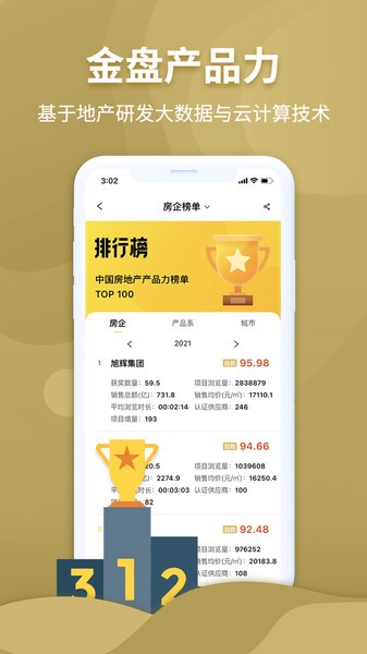 金盘网app 金盘网最新版下载