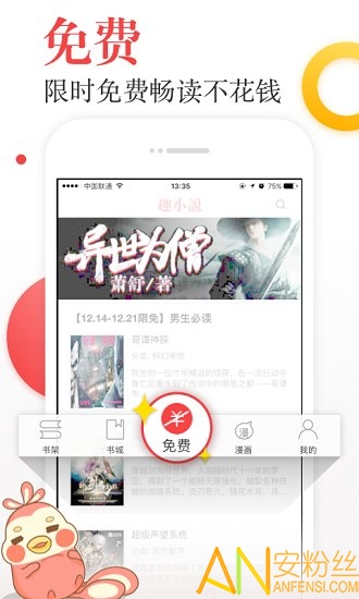 趣小说app 趣小说下载