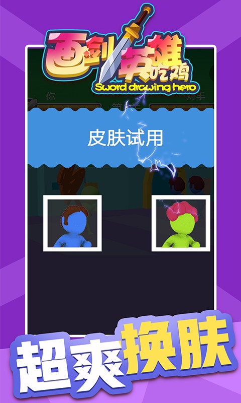 ����Ӣ�۳Լ���Ϸ