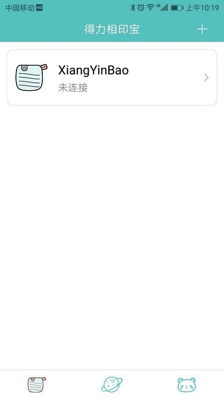 相印宝app 相印宝软件下载