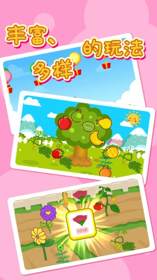 咪启幼儿英语免费版