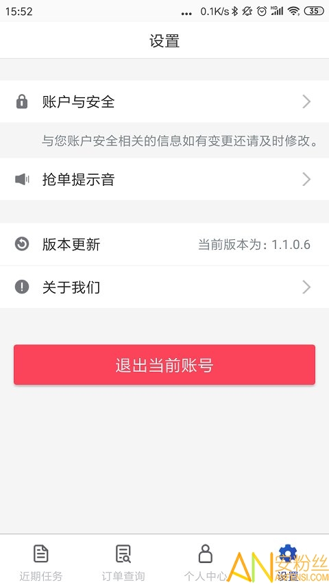 中保车服app