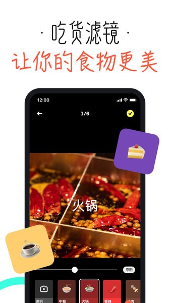 吃货笔记app 吃货笔记下载