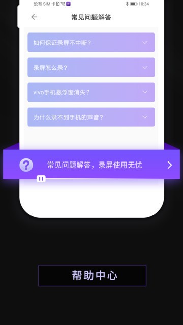 ¼��������Ļ¼��app