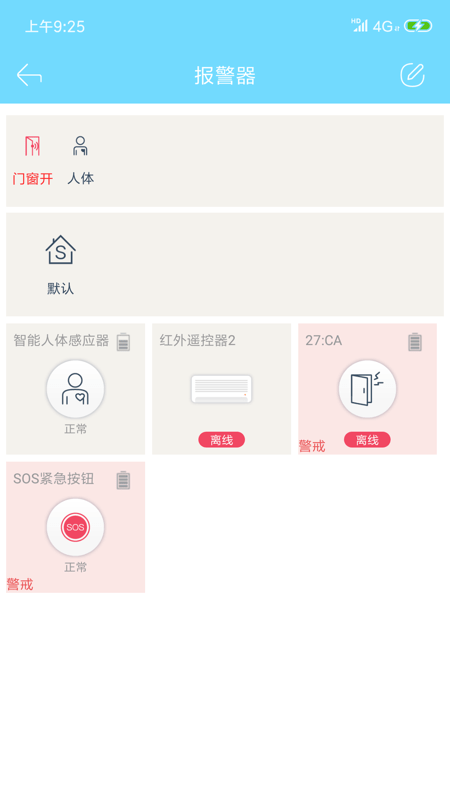小k智能管家app