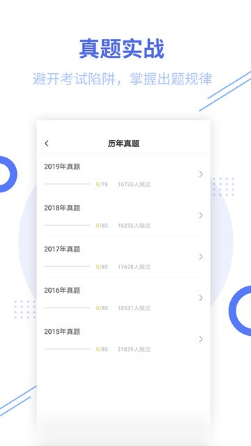 中级会计职称题库最新版