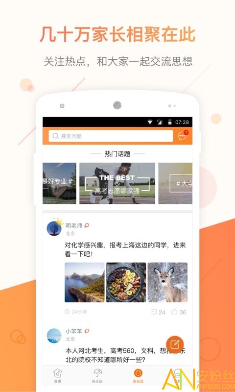 ��ѧ�߿�־Ըapp