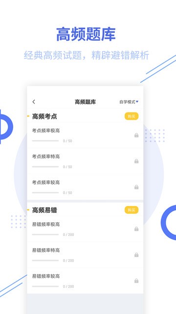 中级会计职称题库最新版