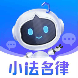 小法名律app