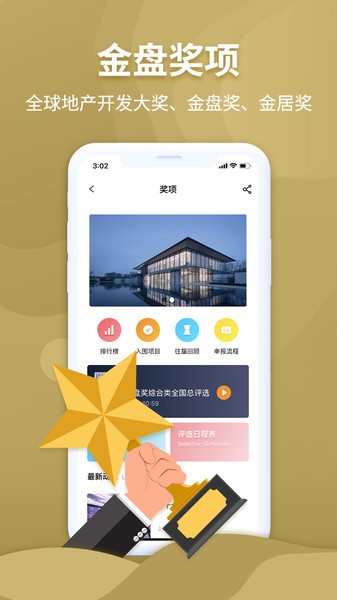金盘网app
