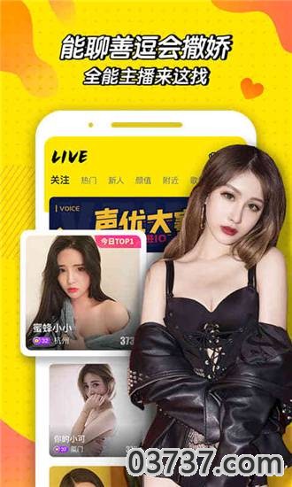 妖狐直播雪狐直播间入口