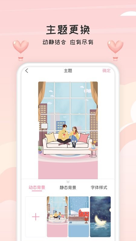恋人清单app