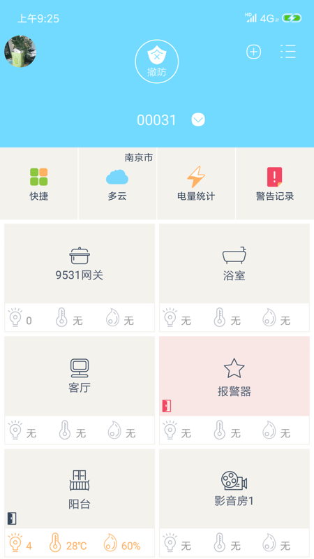 小k智能管家app