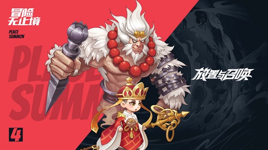 放置与召唤测试版