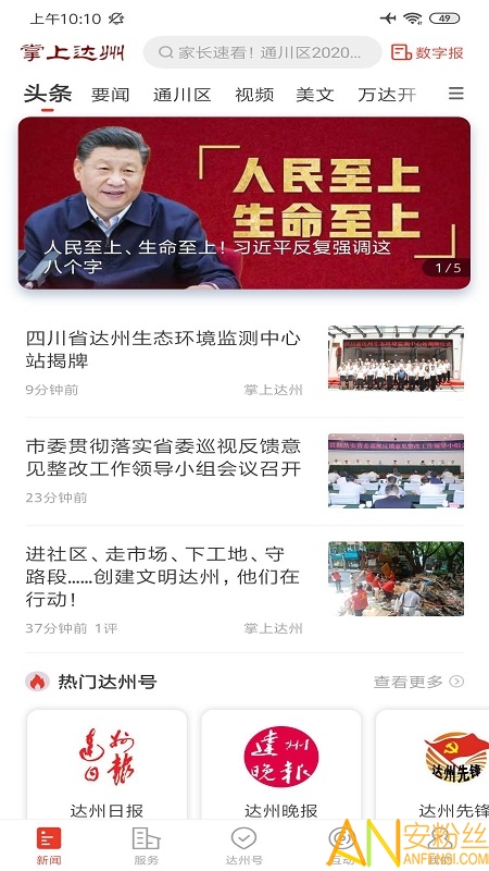 ���ϴ���app