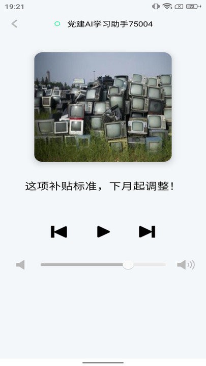 小黄蜂管家app