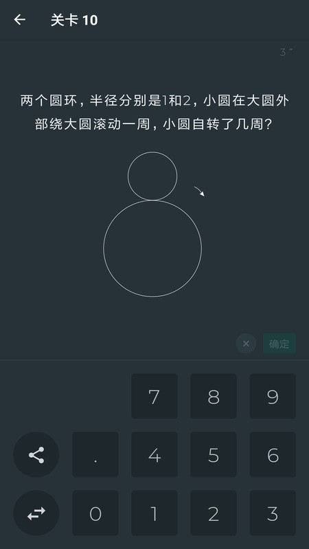 黑色数学app