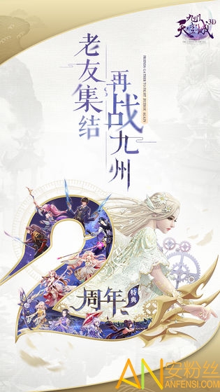 天空纪元九游版