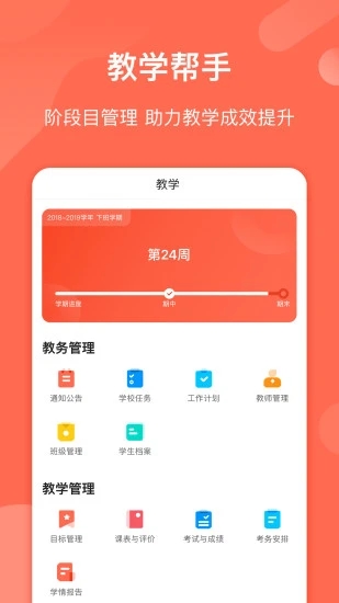 致愿老师 致愿老师app下载