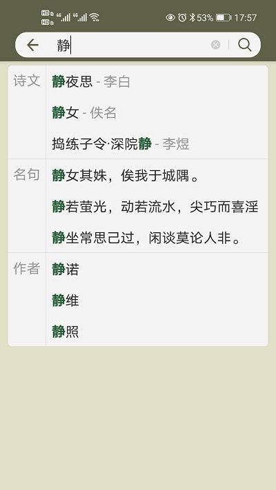 ��ʫ����app