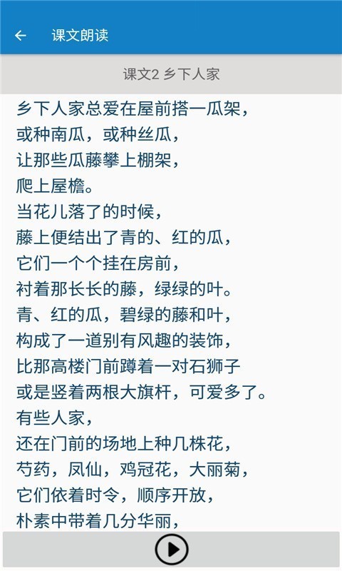 ���꼶�²����İ�app