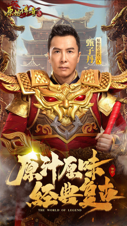 原始传奇最新版