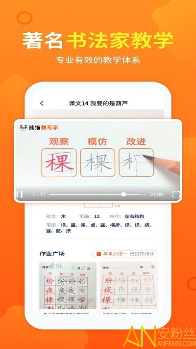 熊猫课堂最新版本 熊猫课堂app下载安装