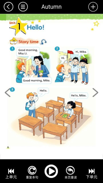 pepСѧӢ�����꼶�ϲ�app