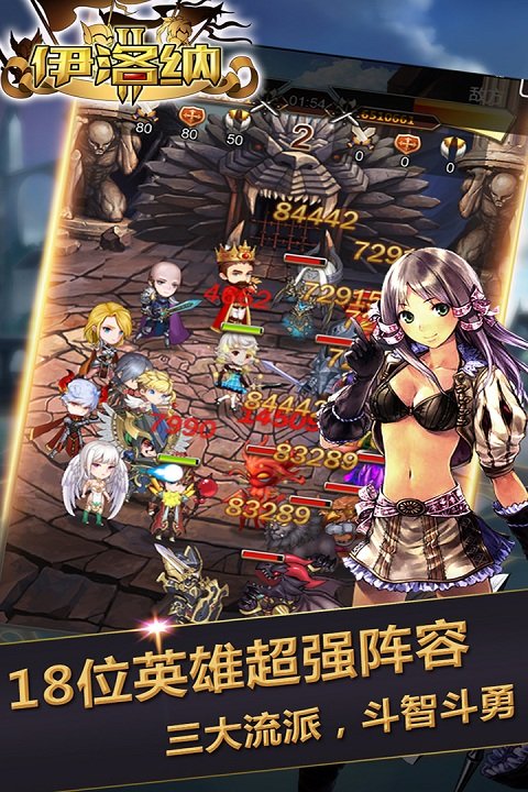 伊洛纳 伊洛纳最新版下载