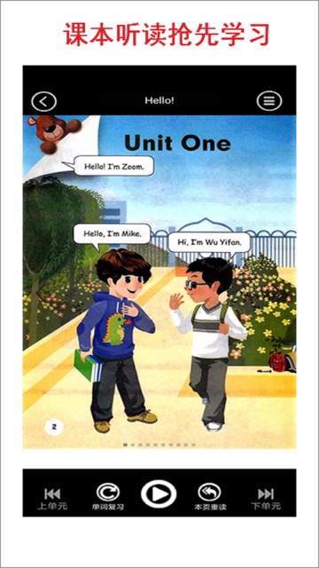 pepСѧӢ�����꼶�ϲ�app