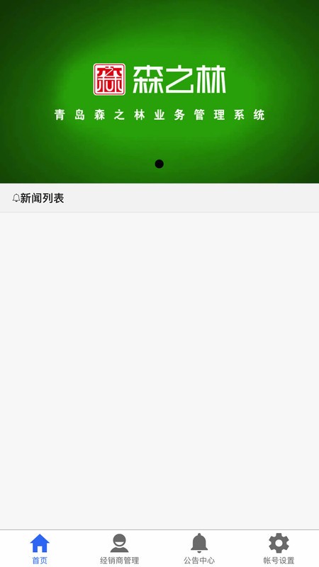 ɭ֮��ҵ�����ϵͳ