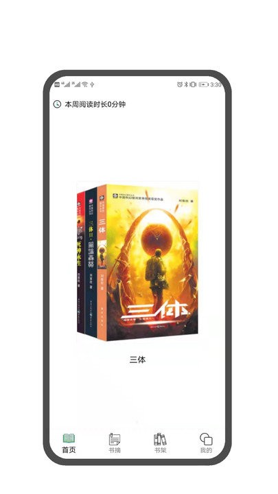 笔墨书摘app 笔墨书摘最新版下载