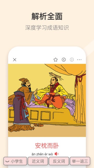 �����ʵ�app