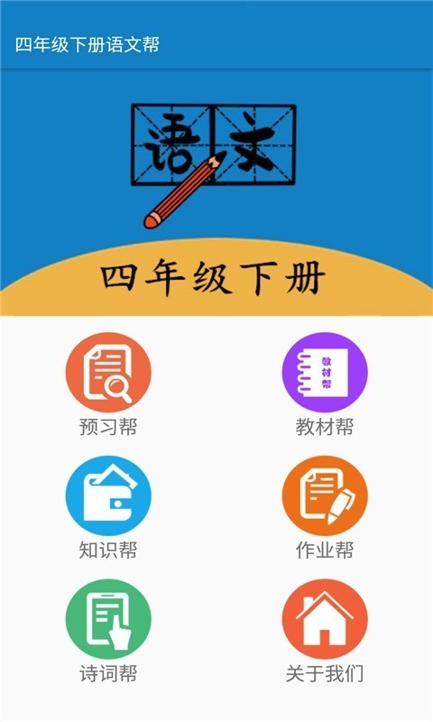 ���꼶�²����İ�app