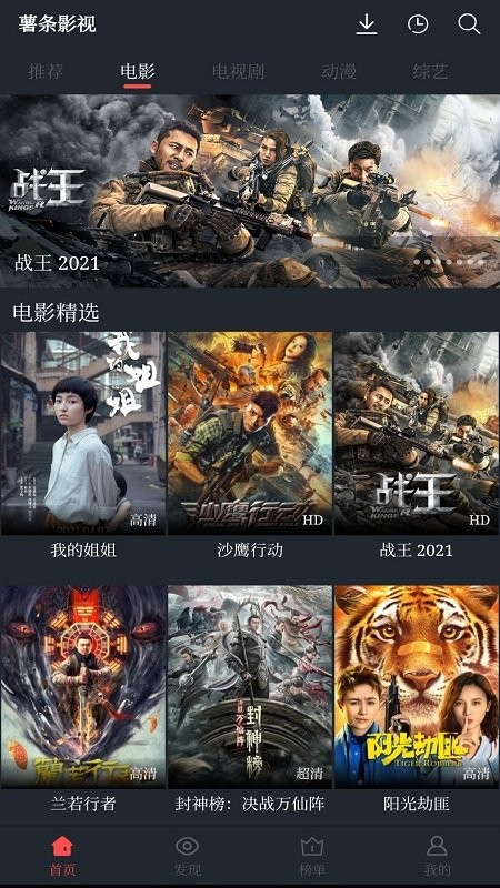 薯条影视app 薯条影视下载最新版