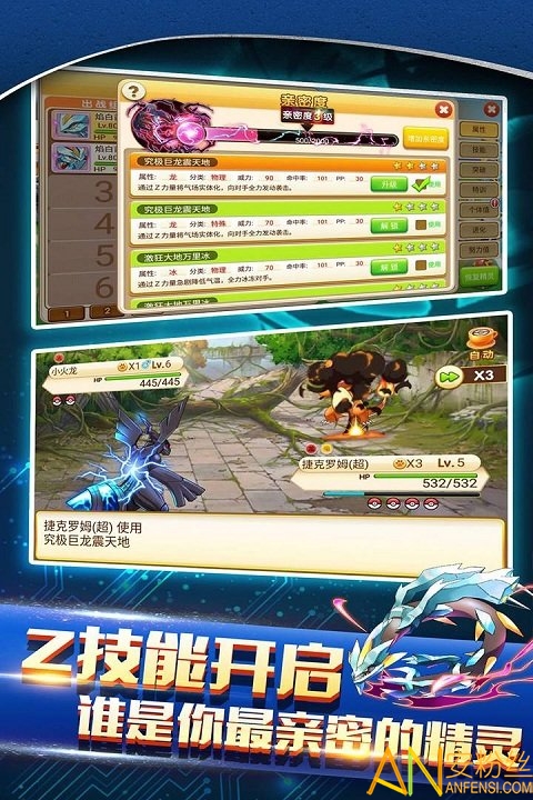 战斗吧精灵手游 战斗吧精灵下载