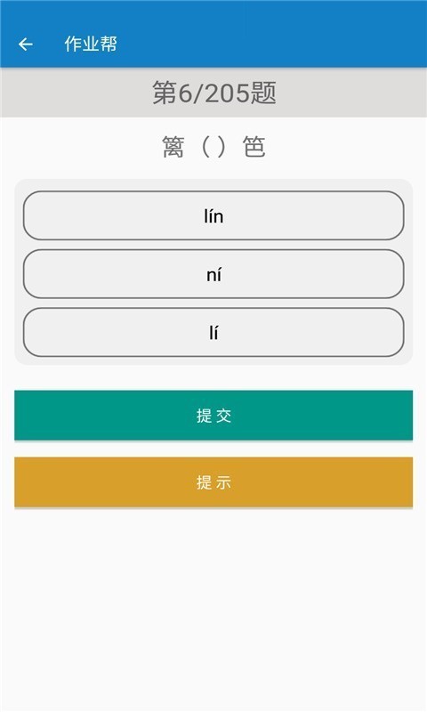 ���꼶�²����İ�app