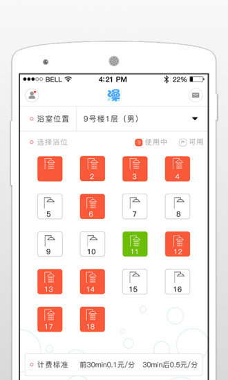 超级澡堂app 超级澡堂手机版下载