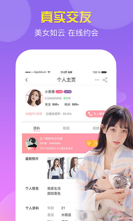 �������콻��app