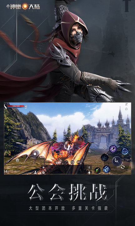 新神魔大陆手游