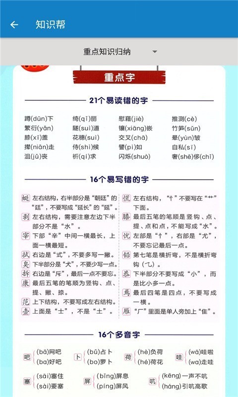 ���꼶�²����İ�app