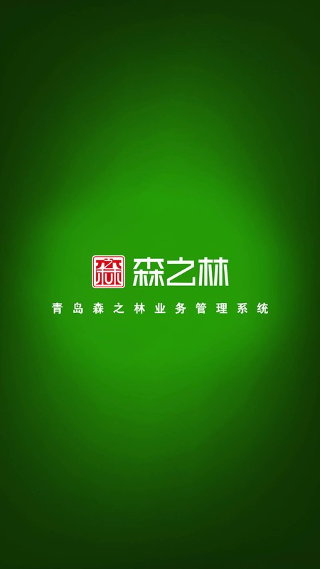 ɭ֮��ҵ�����ϵͳ