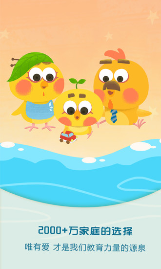 麦田亲子绘本手机版